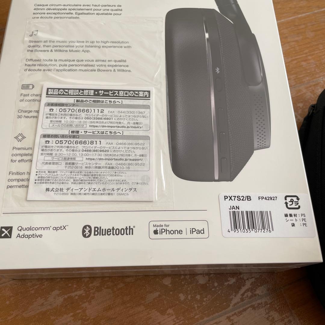 Bowers & Wilkins Px7 S2 ワイヤレスヘッドホン