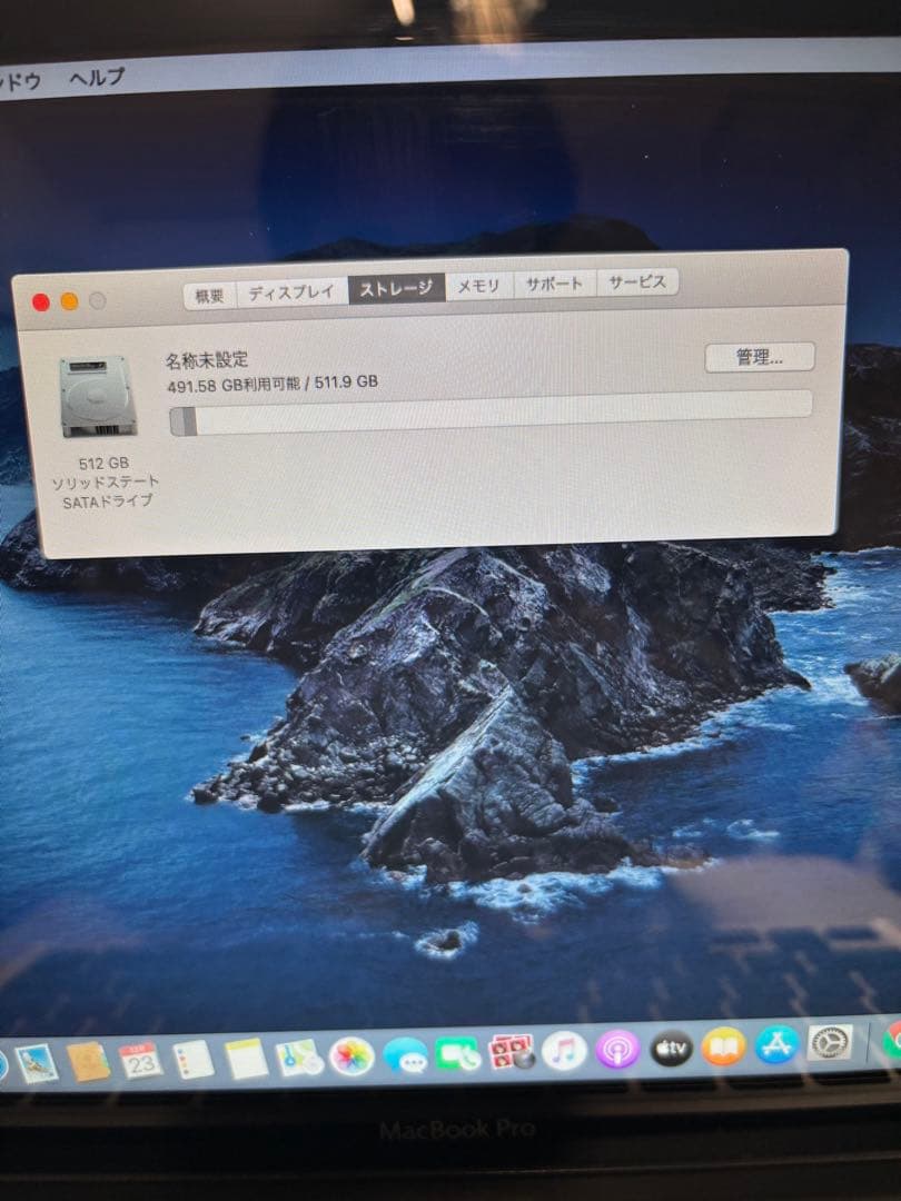 【早い者勝ち】Apple MacbookPro13インチ MD101J シルバー