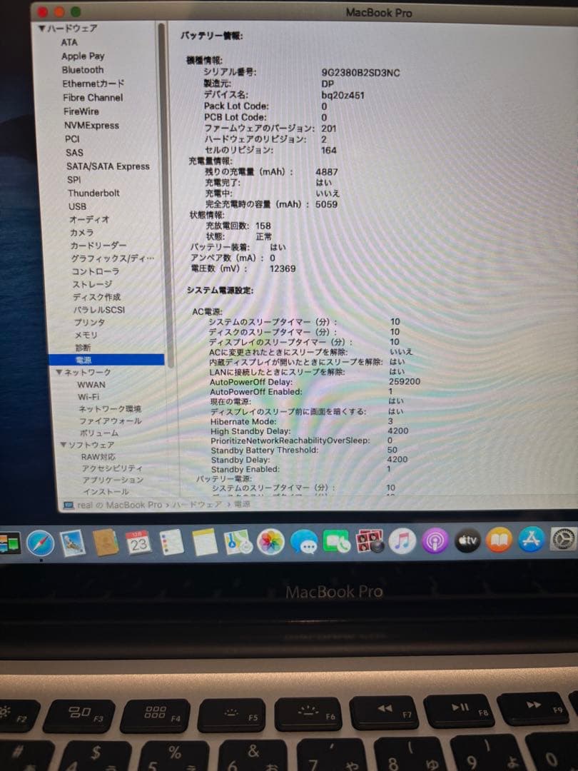 【早い者勝ち】Apple MacbookPro13インチ MD101J シルバー