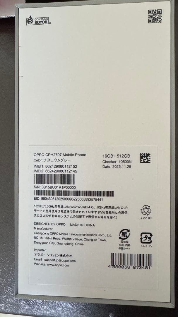 OPPO Find X9 チタニウムグレー