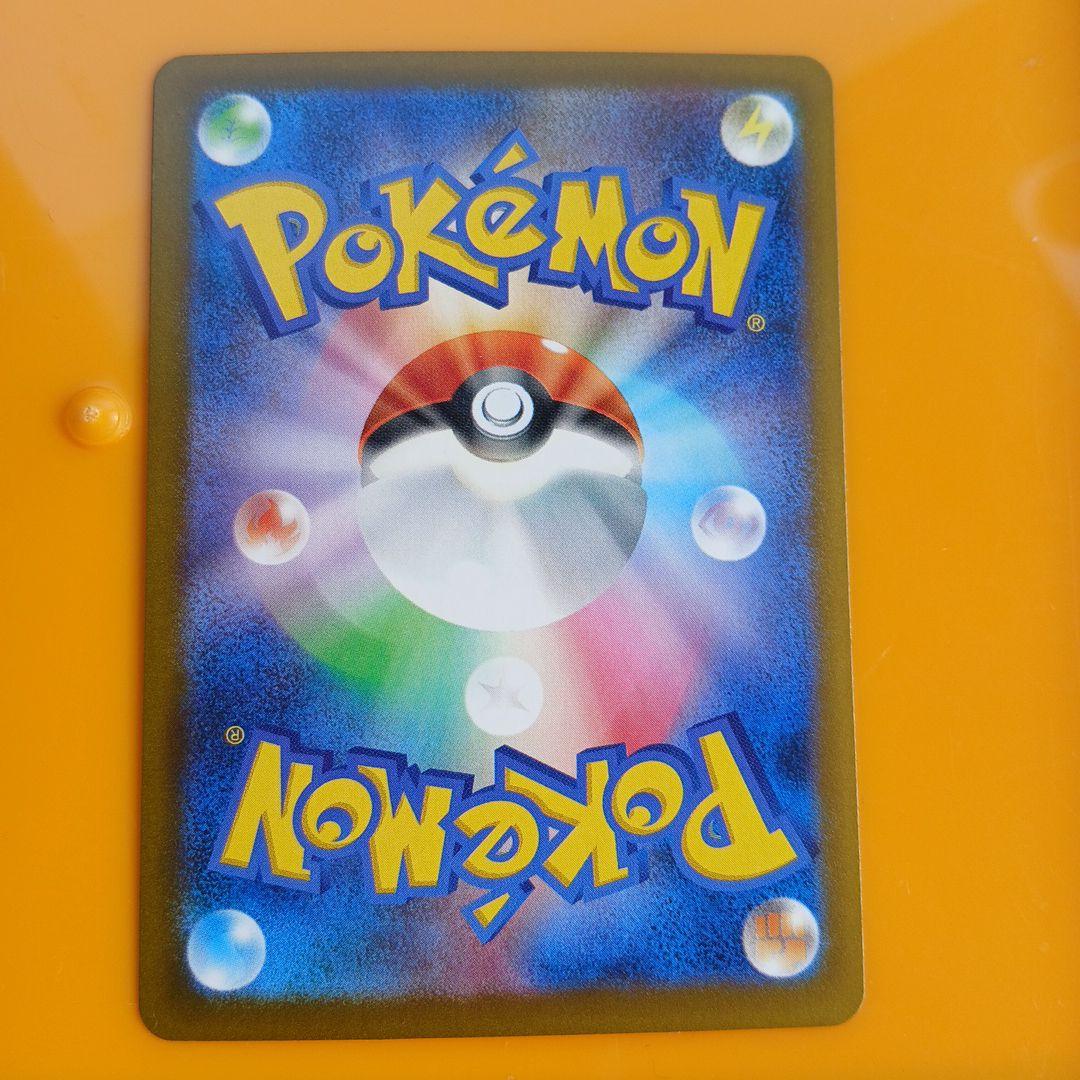 ピカチュウex sar【本日限りの出品】