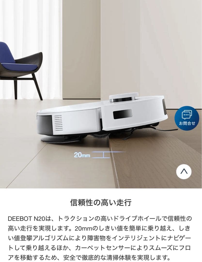 ECOVACS エコバックス DEEBOT N20 ロボット掃除機 音声アシスト