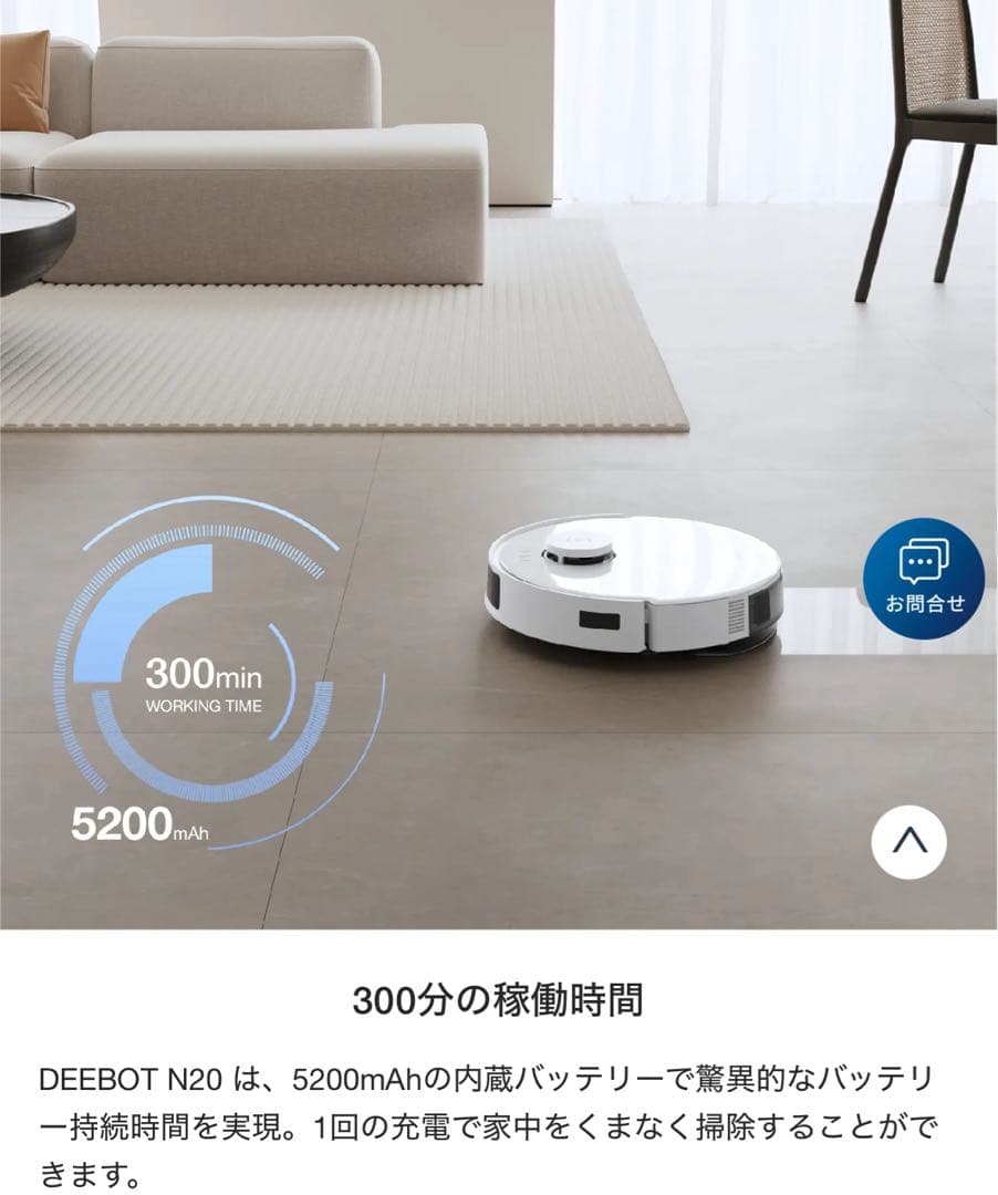 ECOVACS エコバックス DEEBOT N20 ロボット掃除機 音声アシスト