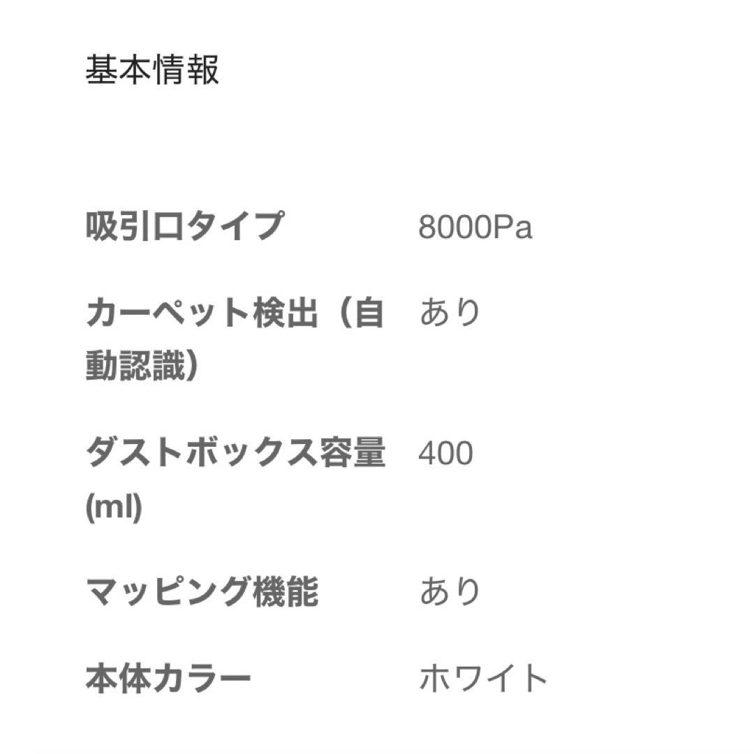 ECOVACS エコバックス DEEBOT N20 ロボット掃除機 音声アシスト