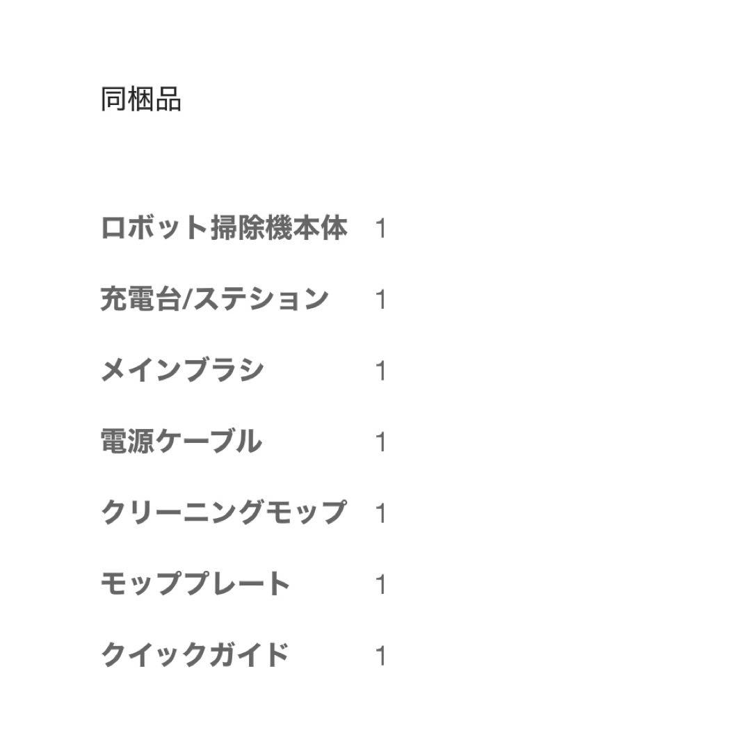 ECOVACS エコバックス DEEBOT N20 ロボット掃除機 音声アシスト