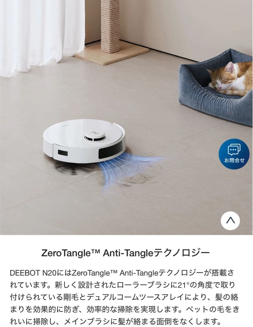 ECOVACS エコバックス DEEBOT N20 ロボット掃除機 音声アシスト