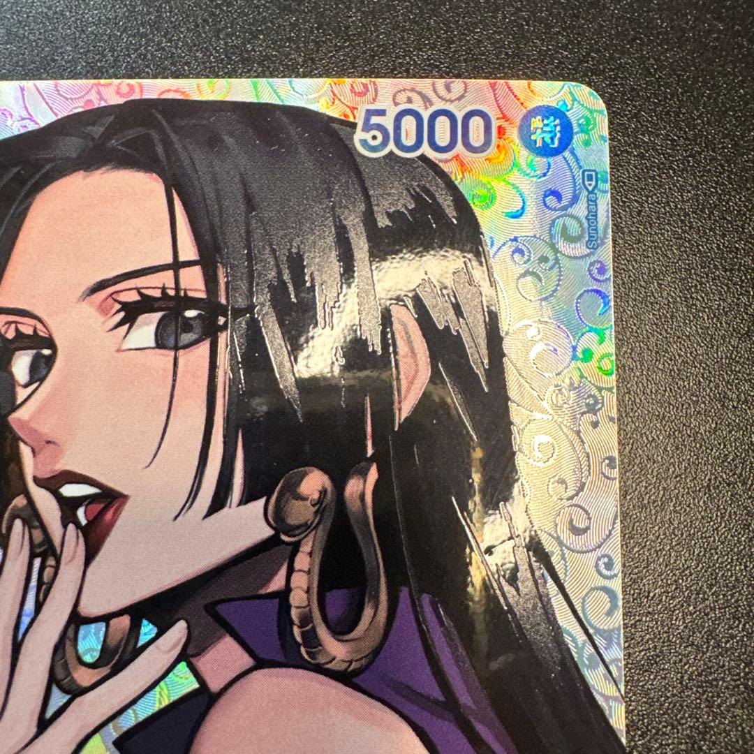 ボア・ハンコックSR SP OP01-078