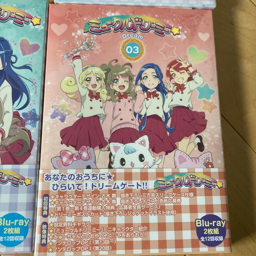 サンプル版★ ミュークルドリーミーBlu-ray4枚セット