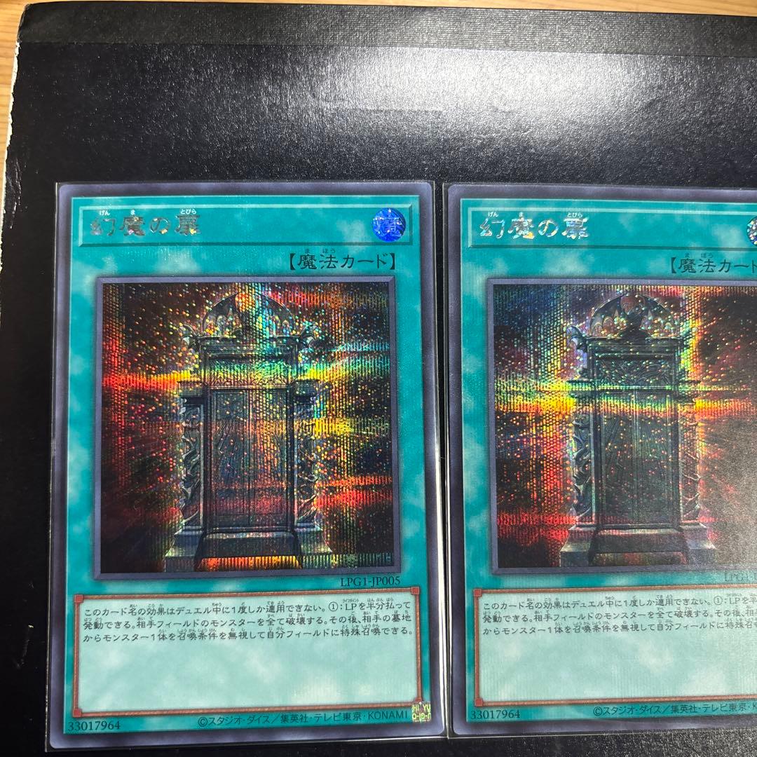 リミテッドパックGX オシリスレッド　幻魔の扉　シークレットレア 3枚セット