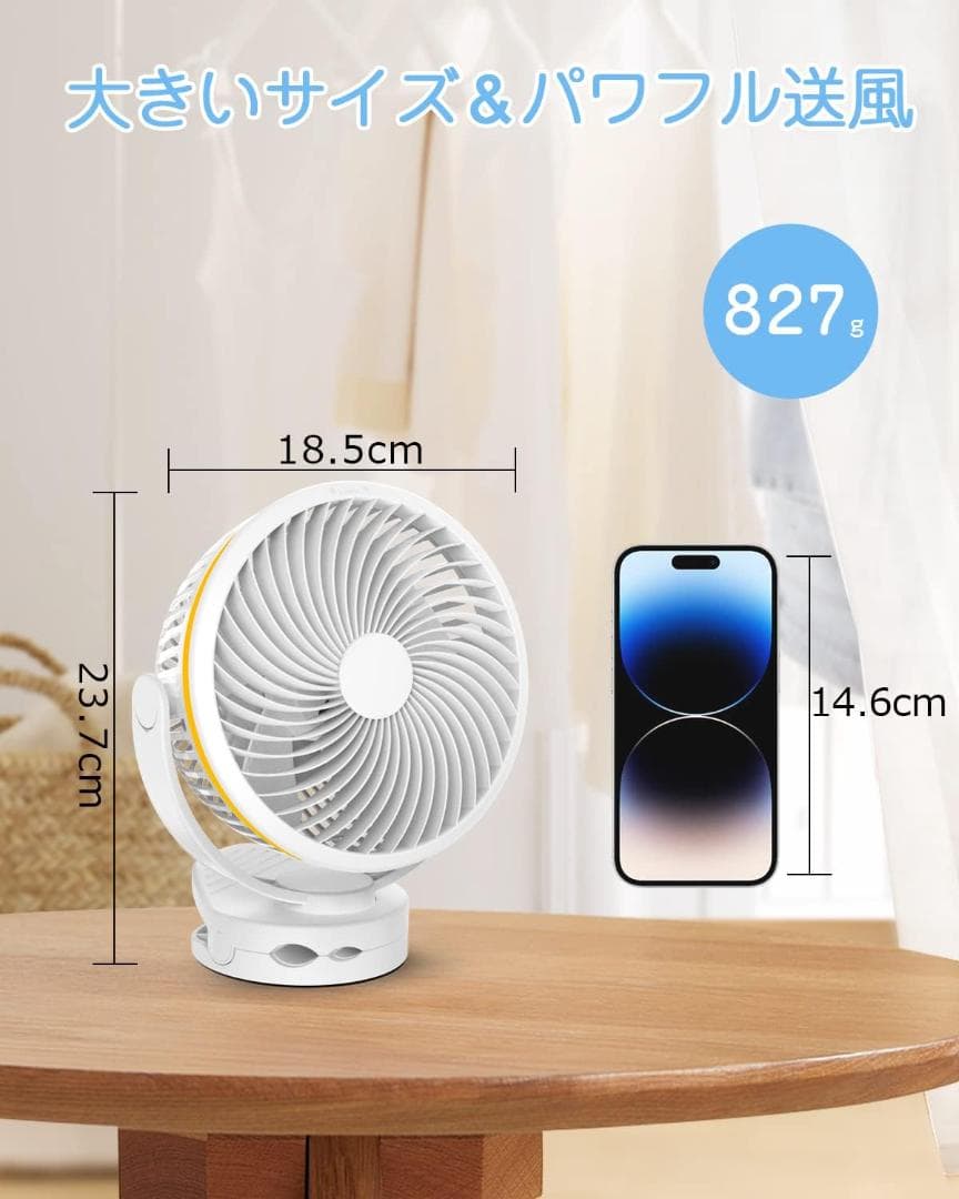 卓上クリップ充電式扇風機 静音 10000mAh大容量