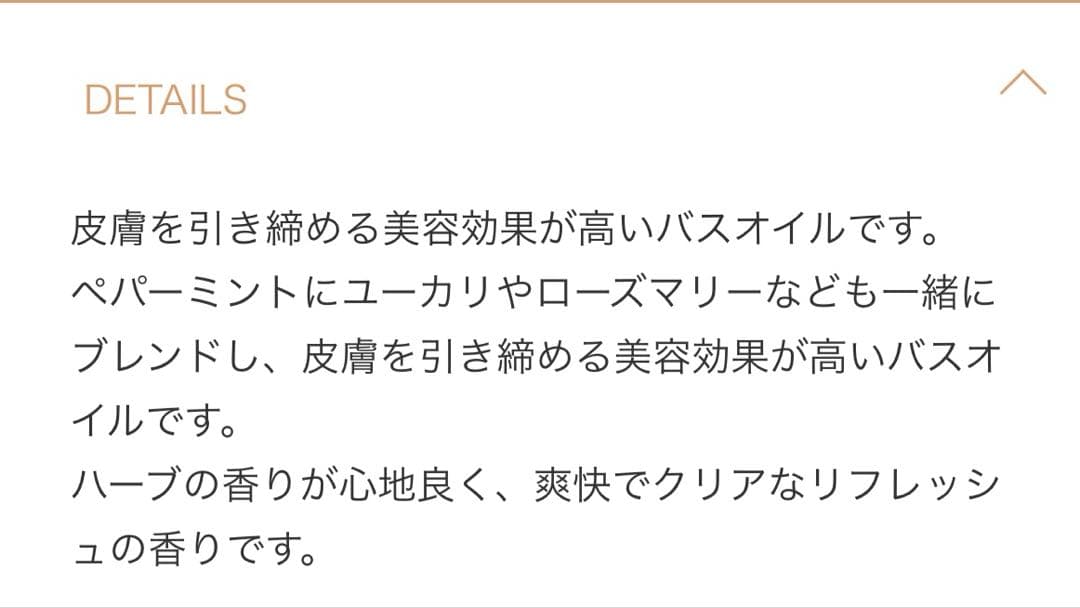 ポールシェリー　 シルエット トーニングバスオイル 150ml
