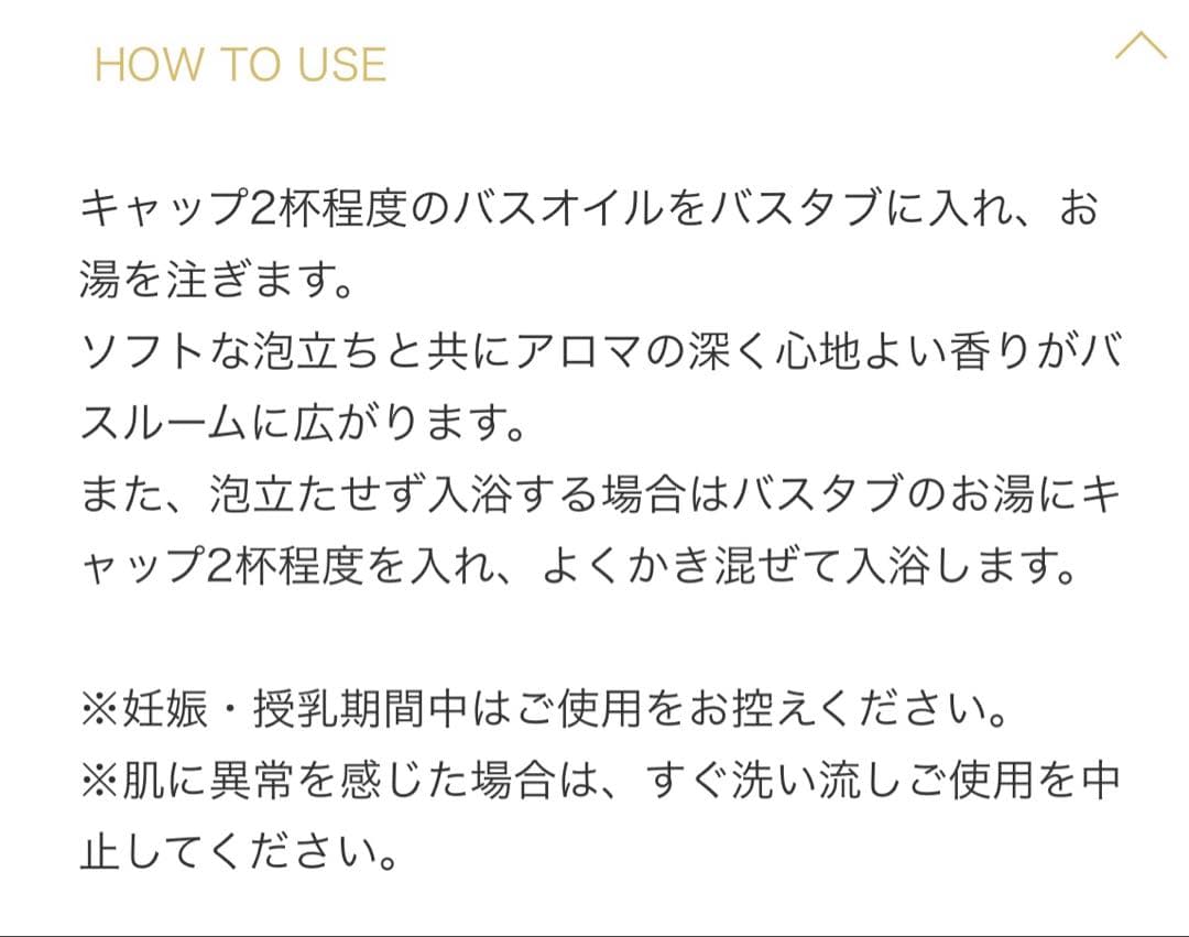 ポールシェリー　 シルエット トーニングバスオイル 150ml