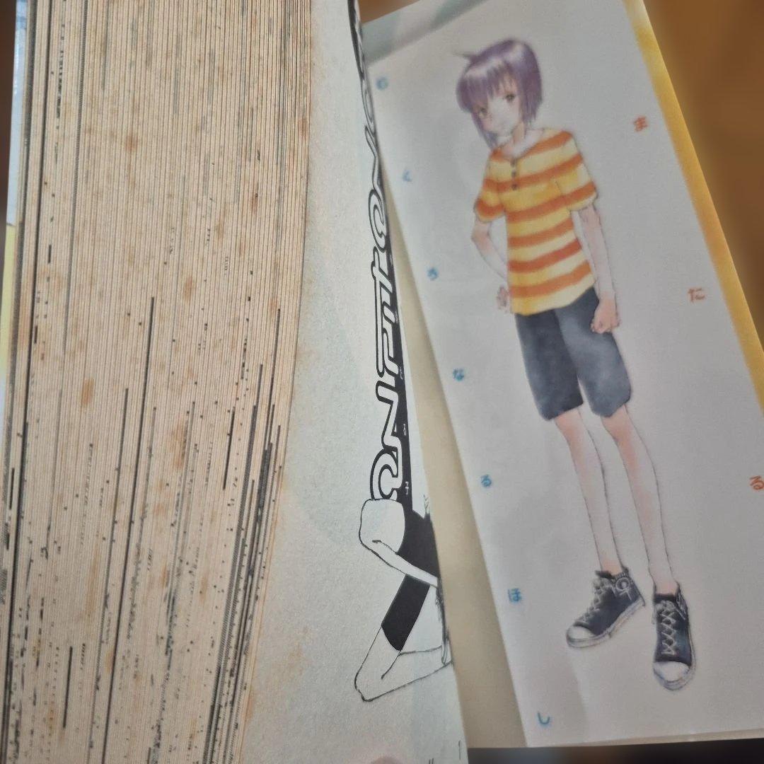 なるたる 1～12巻　全巻セット　全巻初版　鬼頭莫宏