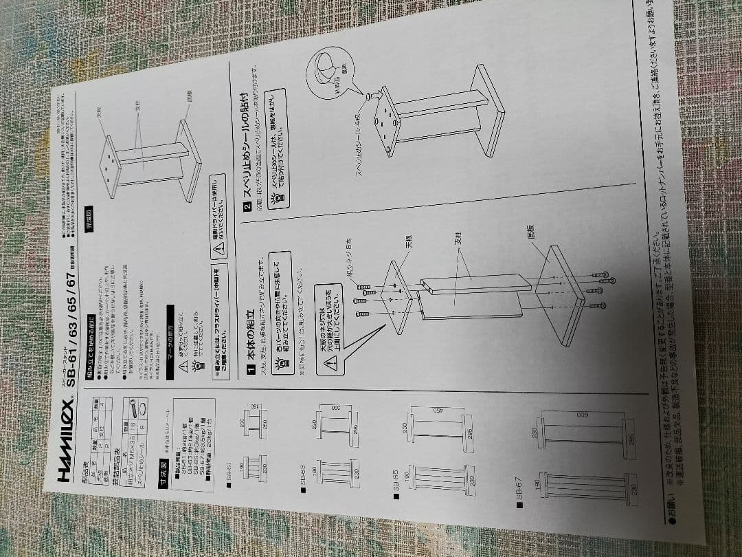 Hamaillox S8-61 スピーカースタンド 高さ61cm