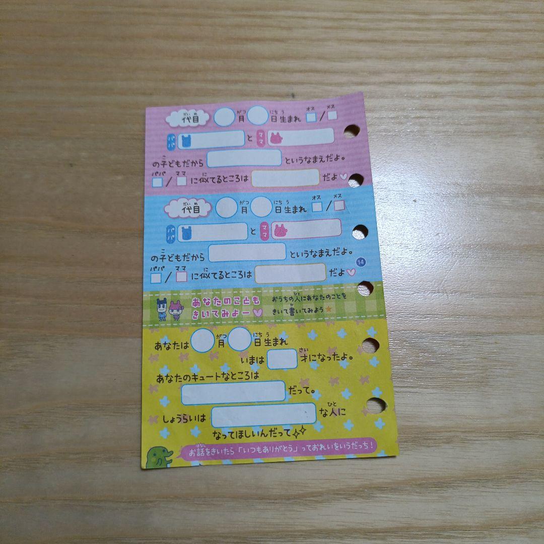 Tamagotchi たまごっちミックス20周年 ガイドブック・ストラップ付き