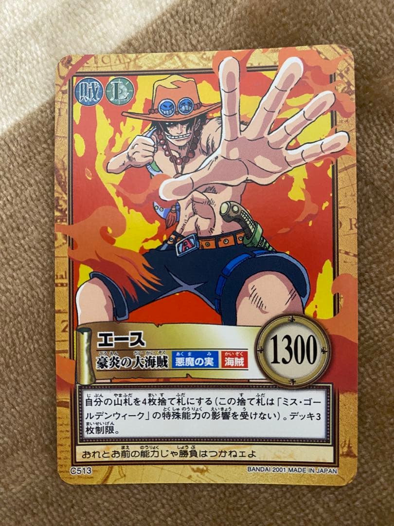 ワンピース　カードダス　ハイパーバトル　エース