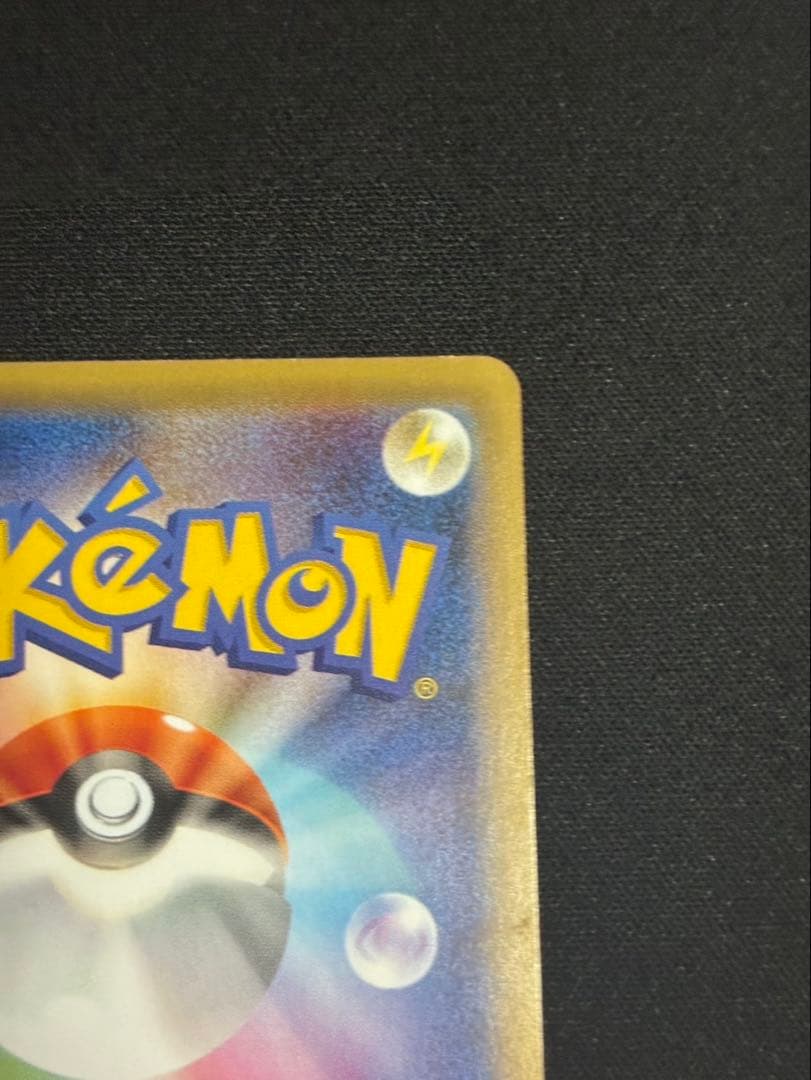 MリザードンEX RR CP6 20th Anniversary 013/087