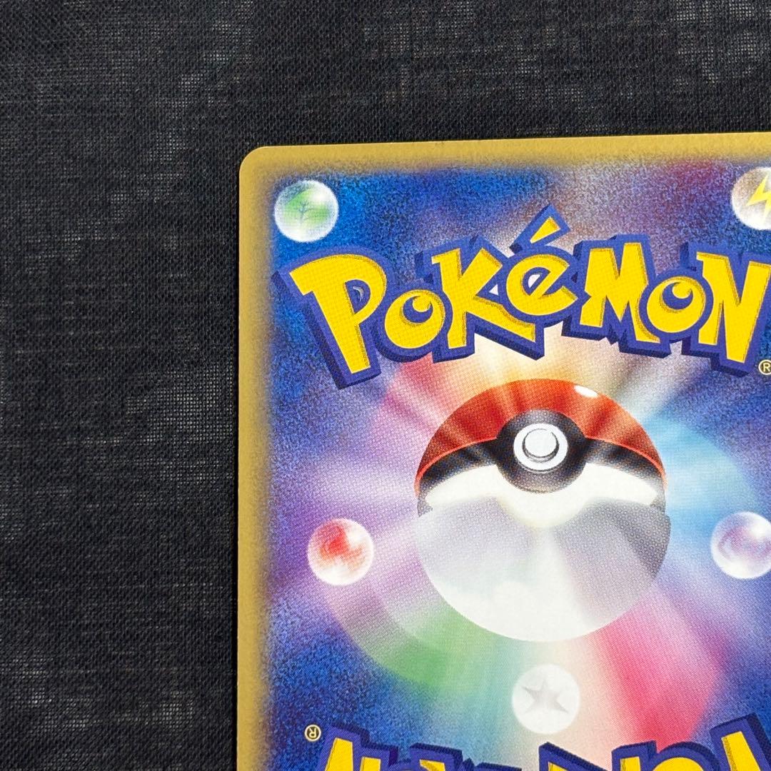 カイリューex ☆ 第3弾拡張パック 天空の覇者 038/054