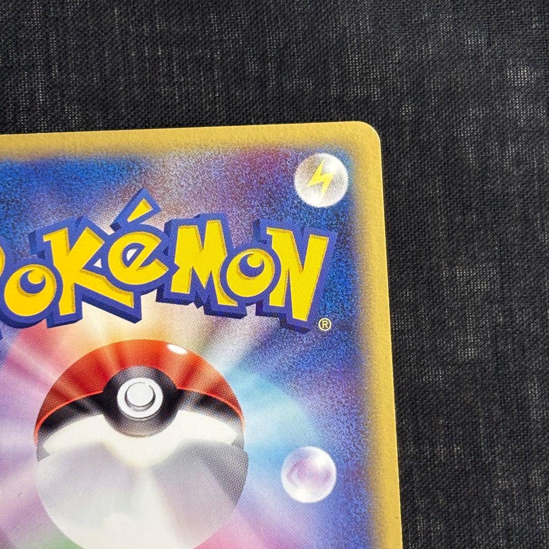 カイリューex ☆ 第3弾拡張パック 天空の覇者 038/054