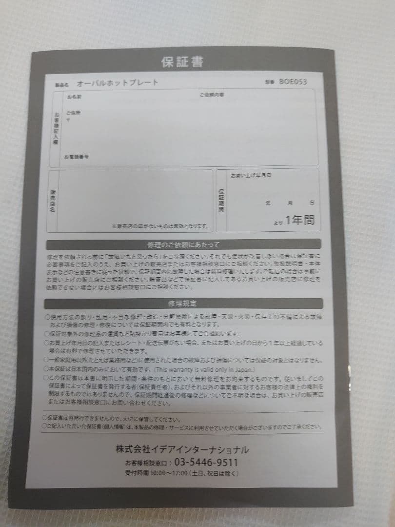 BRUNO ホットプレート ブラック たこ焼きプレート付き