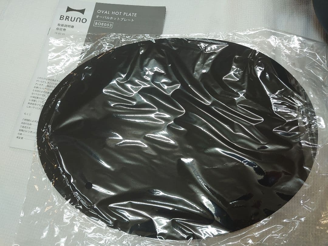 BRUNO ホットプレート ブラック たこ焼きプレート付き
