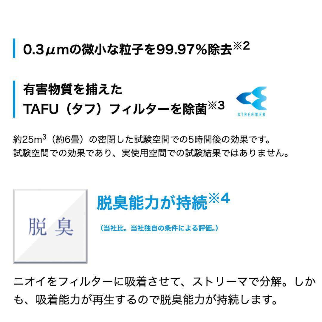 お得2台セット！ダイキン空気清浄機 ACM556A-W 2026年モデル