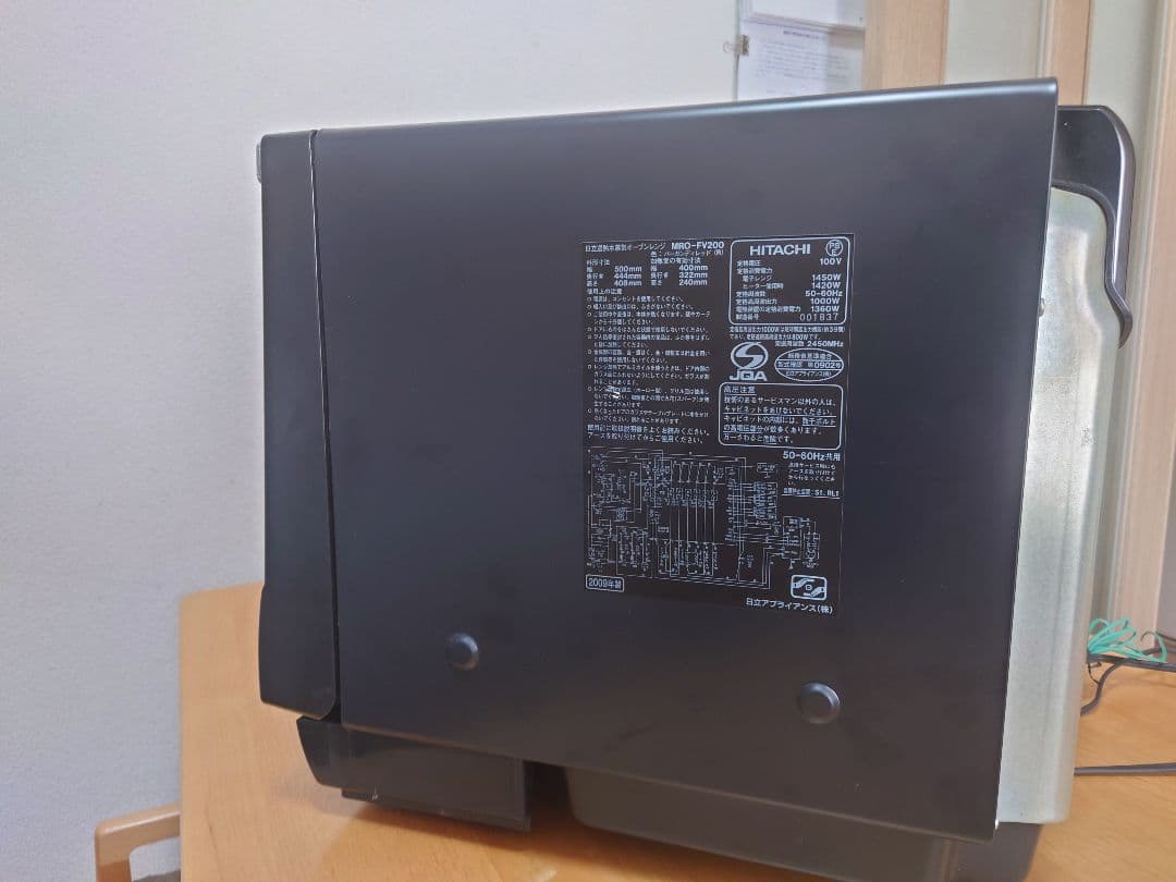 【匿名配送】2009年製HITACHI過熱水蒸気オーブンレンジMRO-FV200