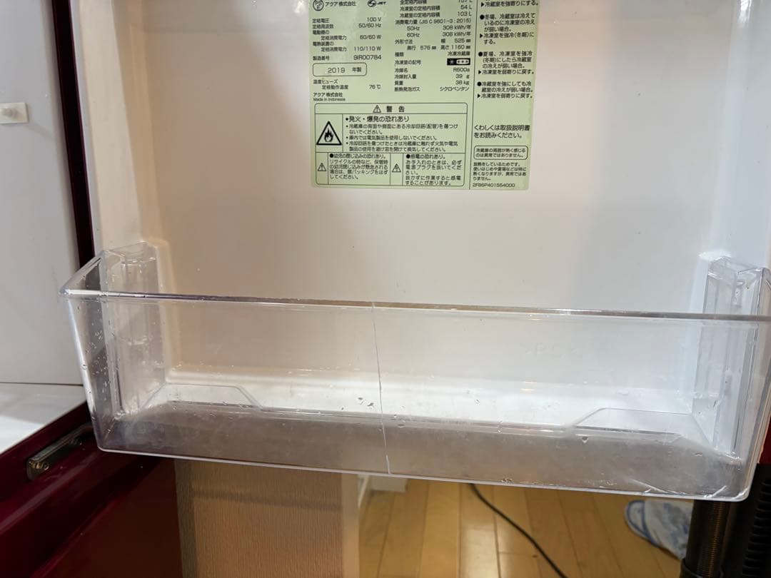 AQUA製　冷蔵庫