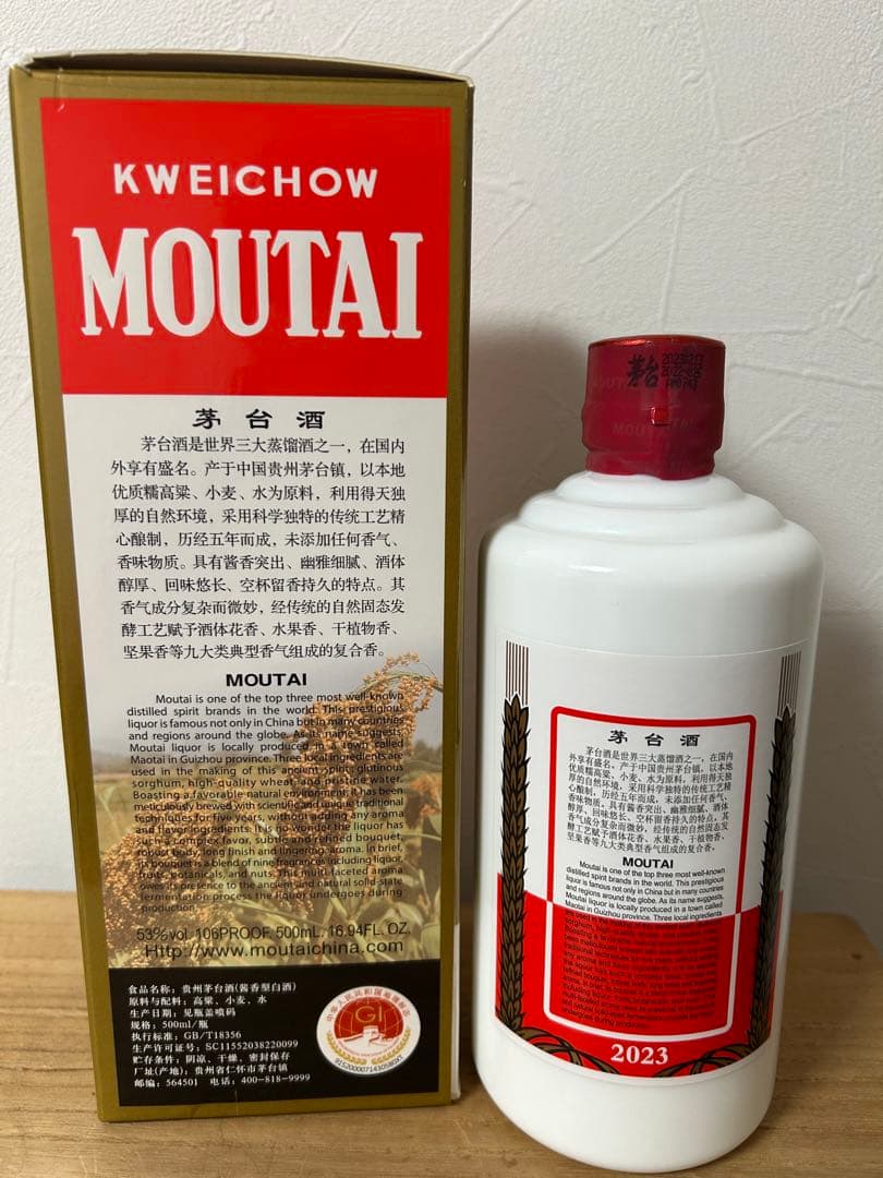 貴州茅台酒　2023年　53％　500ml箱ミニグラス冊子付
