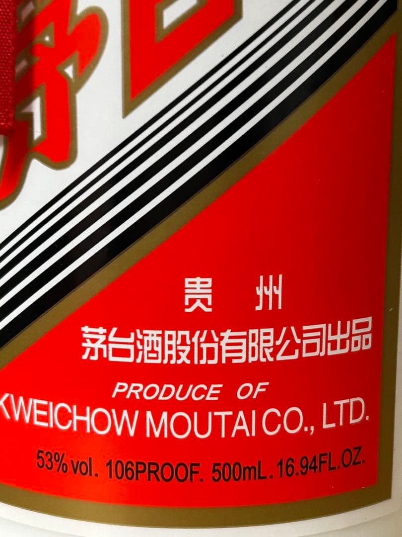 貴州茅台酒　2023年　53％　500ml箱ミニグラス冊子付