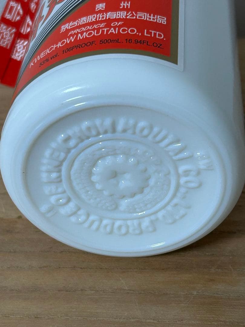 貴州茅台酒　2023年　53％　500ml箱ミニグラス冊子付