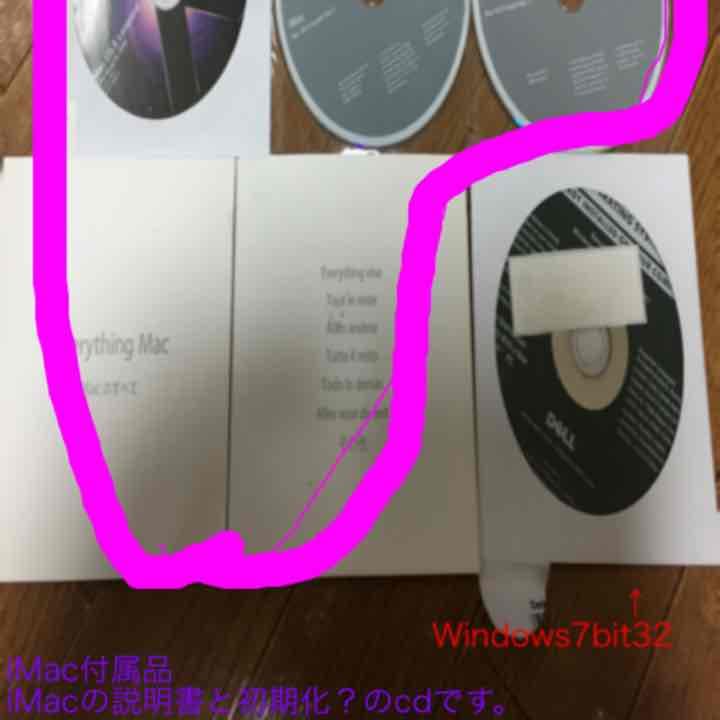 iMac2.15インチほとんど未使用税込40000円最終値下げです