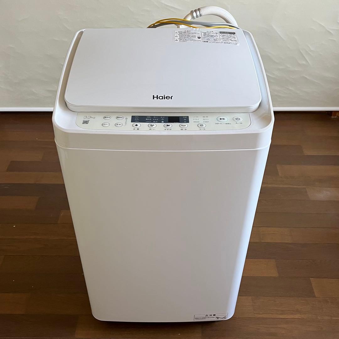 【2025年製】ハイアールHaier 全自動洗濯機 ホワイト 3.3kg