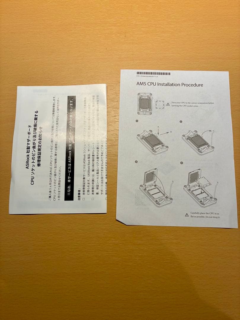 AMD Ryzen 5 7500F、B650M-HDV/M.2 セット