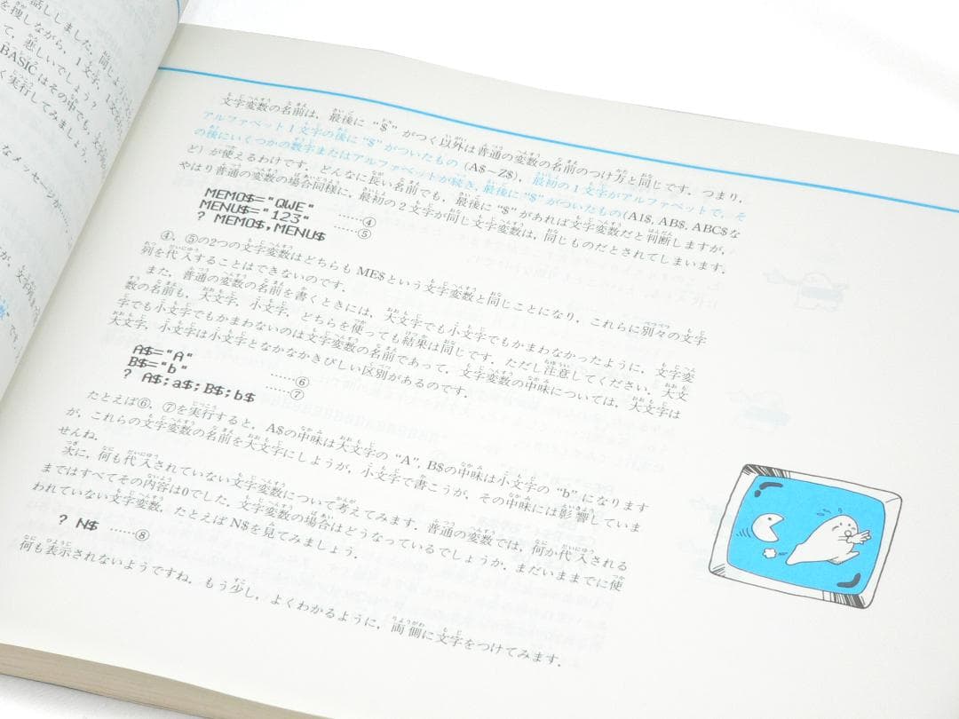 NEC PC-6001 パソコン フル・メンテナンス セット動作品