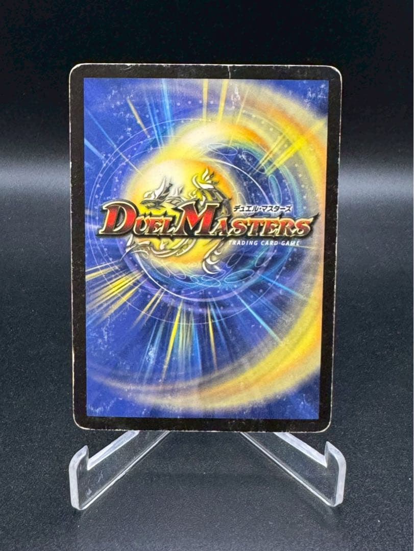 ボルメテウス・ホワイト・ドラゴン　初期　s8/s10