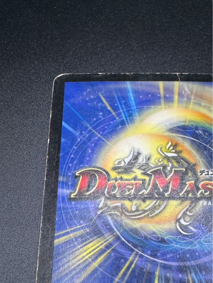 ボルメテウス・ホワイト・ドラゴン　初期　s8/s10