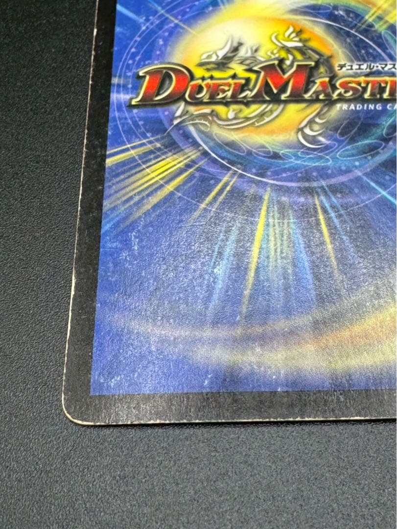 ボルメテウス・ホワイト・ドラゴン　初期　s8/s10