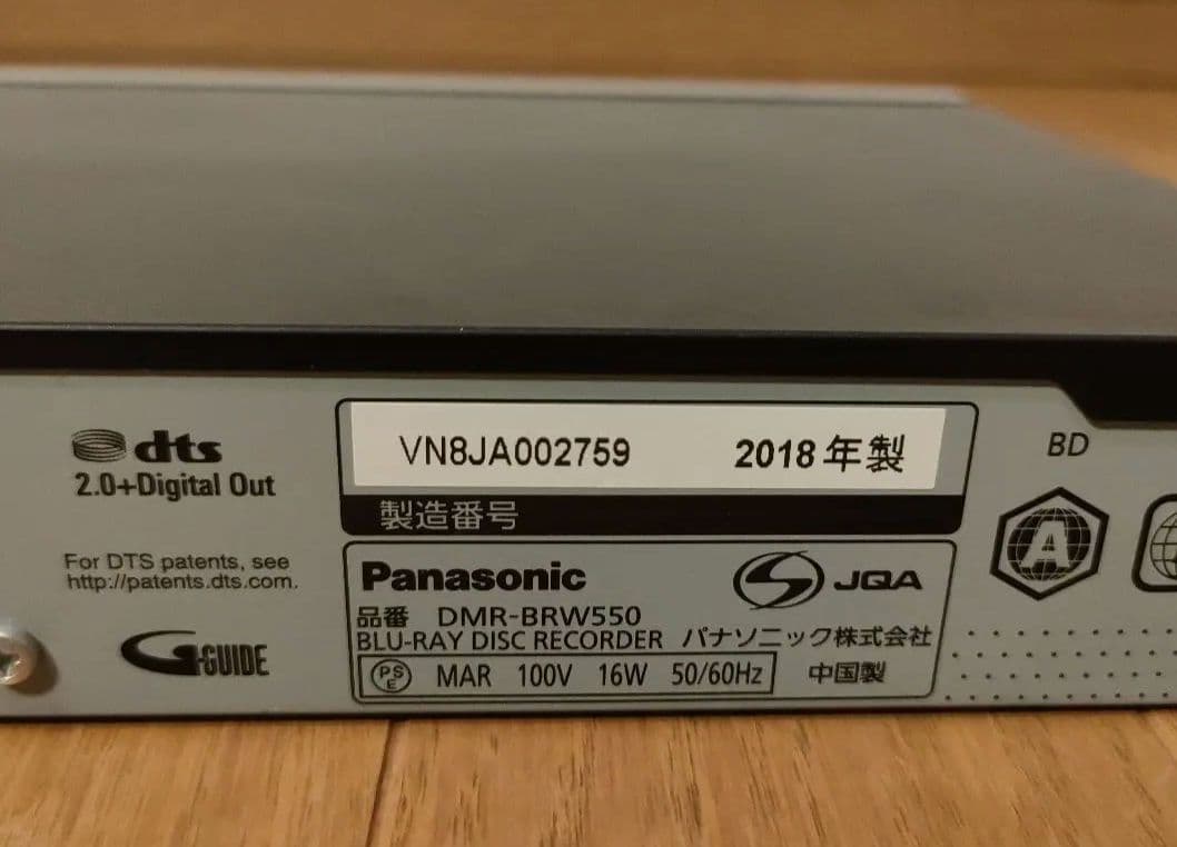 Panasonic ブルーレイレコーダー DMR-BRW550 互換リモコン付④