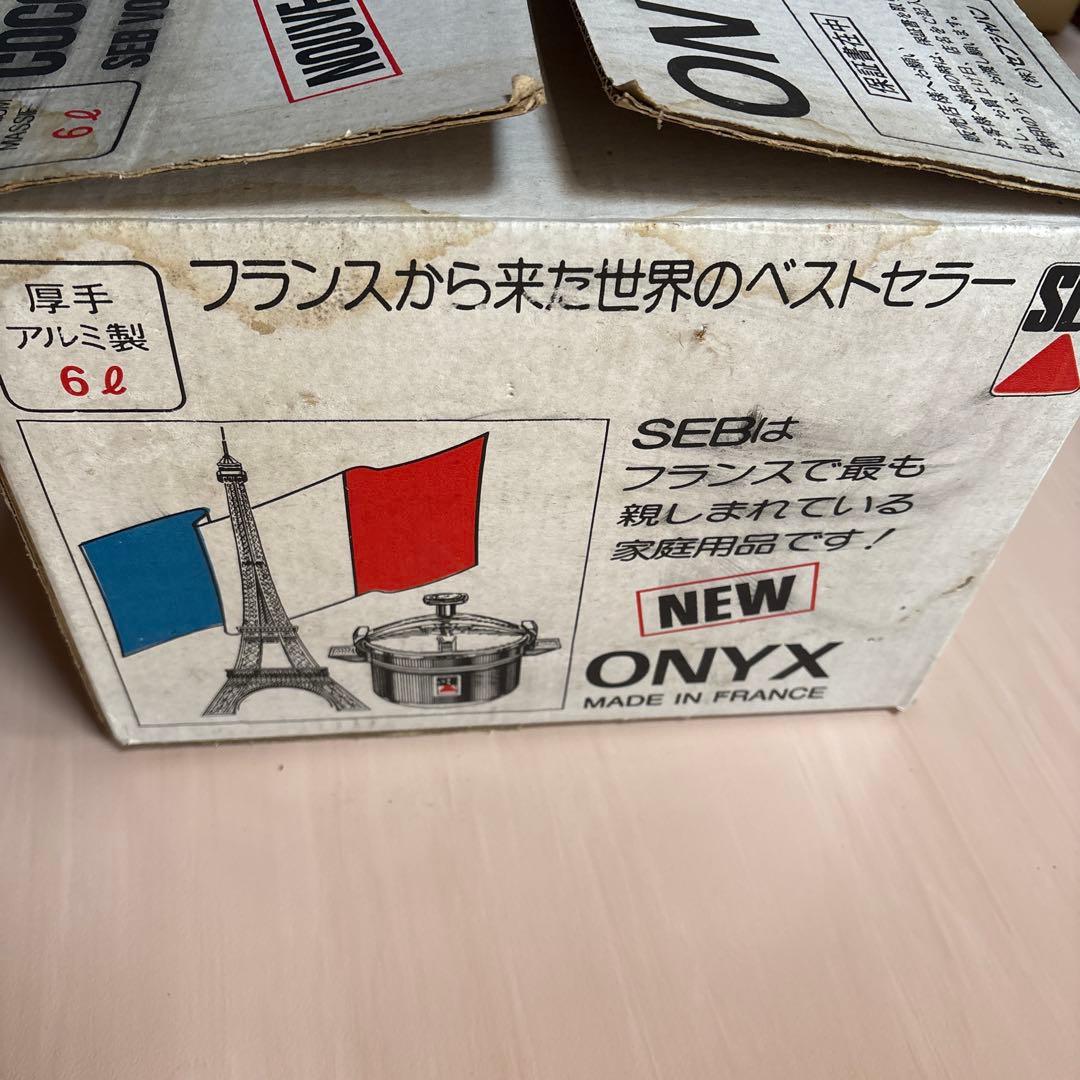 ONYX 圧力鍋 6L フランス製