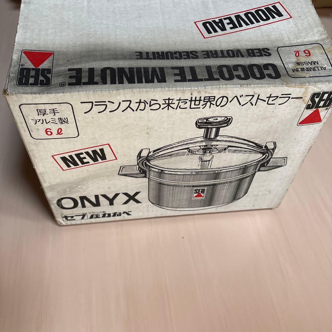 ONYX 圧力鍋 6L フランス製