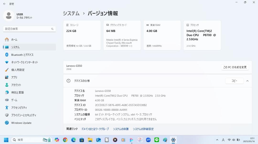 ★送料無料★動作品★15.6型LenovoノートPC★Win11＆SSD搭載★