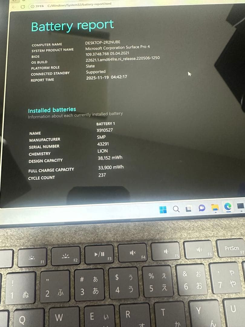 美品-Surface Pro 4 4GB SSD128 Windows 11