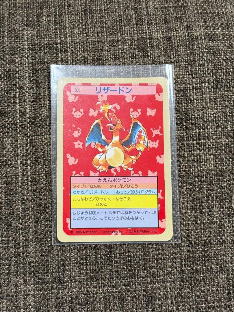 ♡ポケモン トップサン リザードン 裏青カード♡