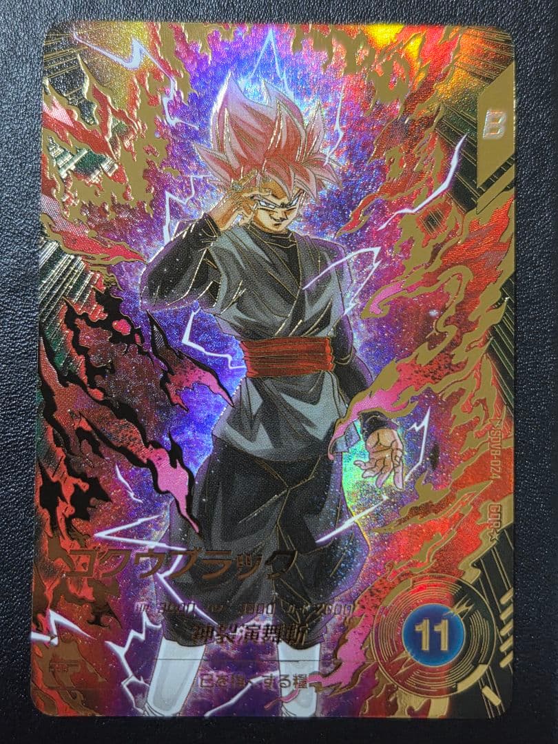 sdv8-024 ゴクウブラック パラレル ドラゴンボールスーパーダイバーズ