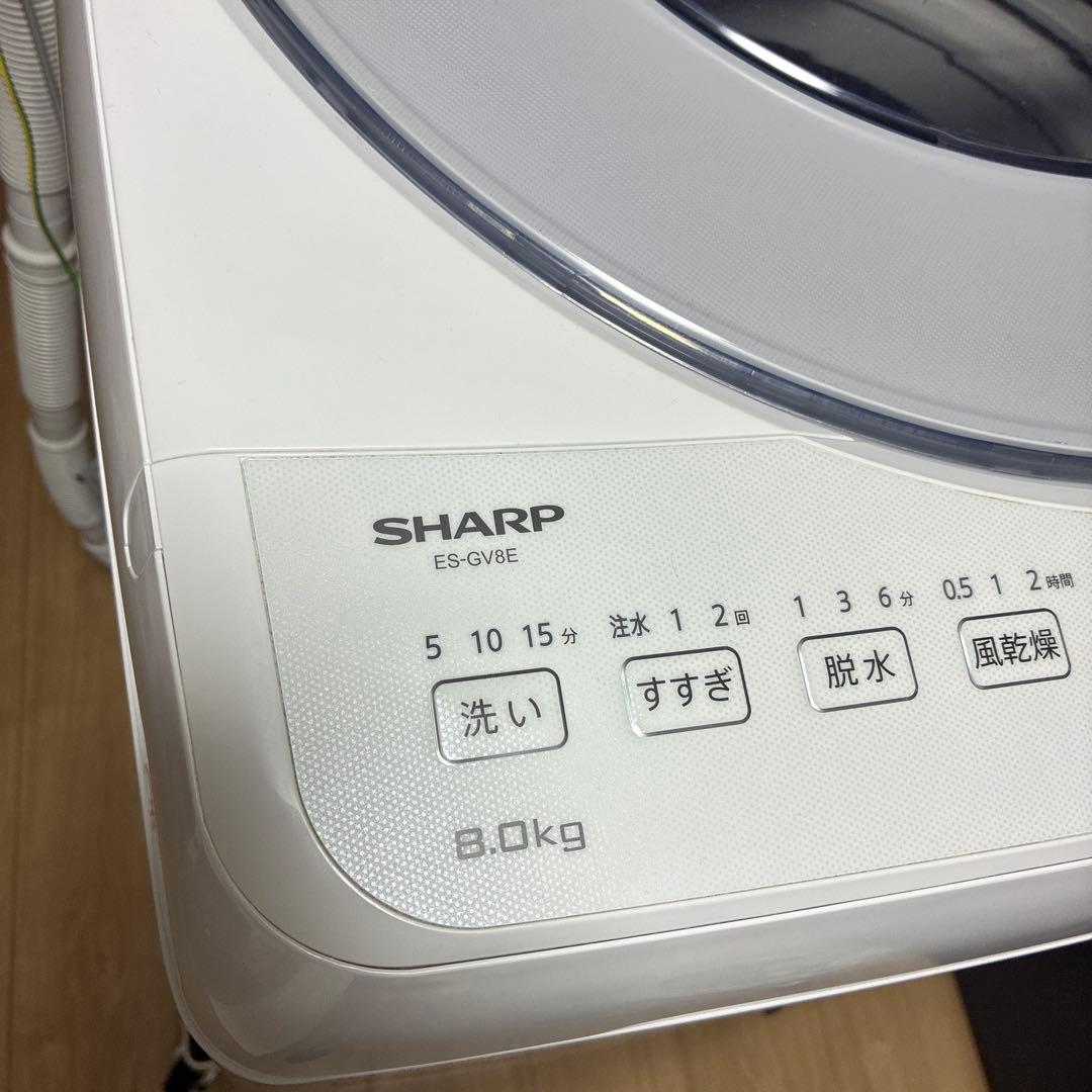 SHARP 全自動洗濯機 ES-GV8E-S 8kg 本体 2021年製