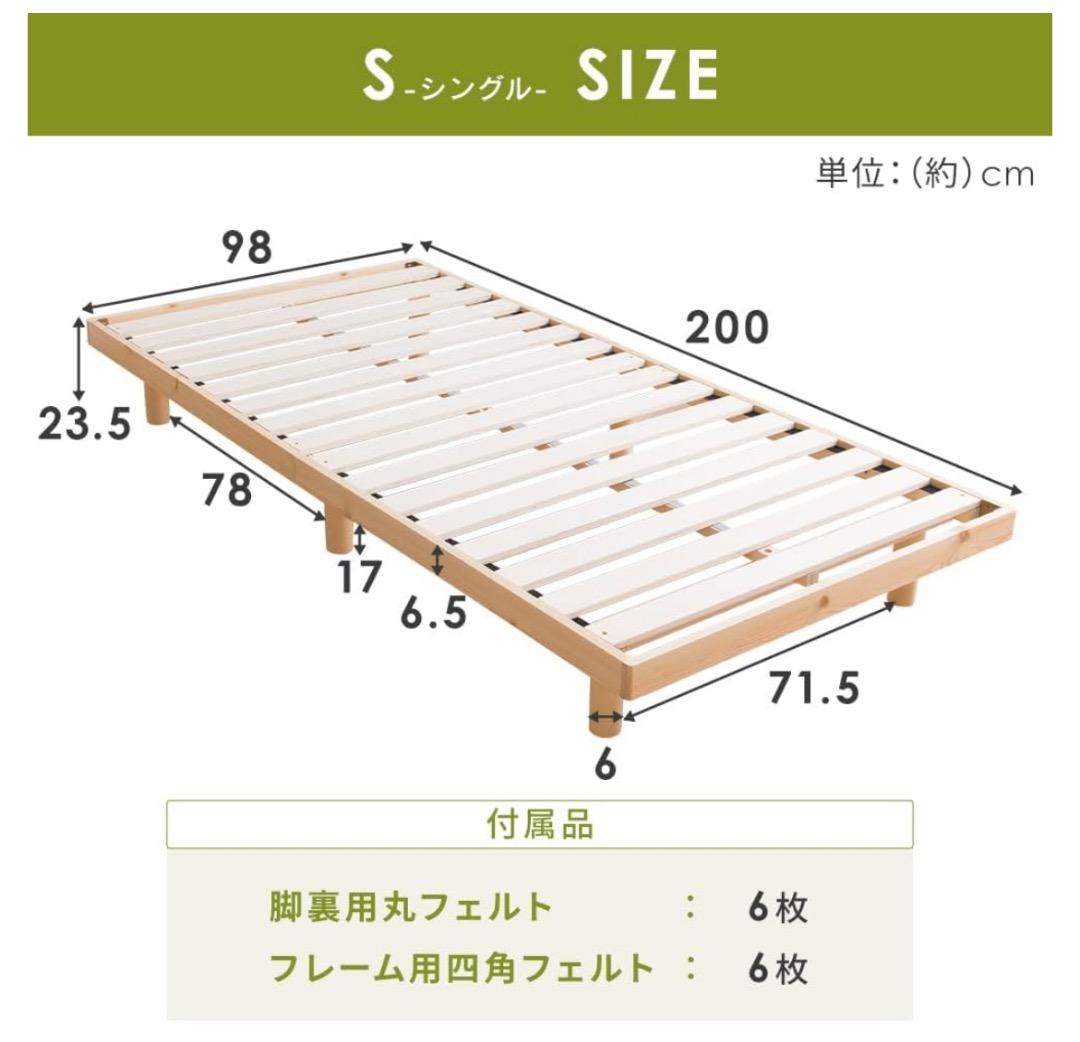 スノコベッド　シングル