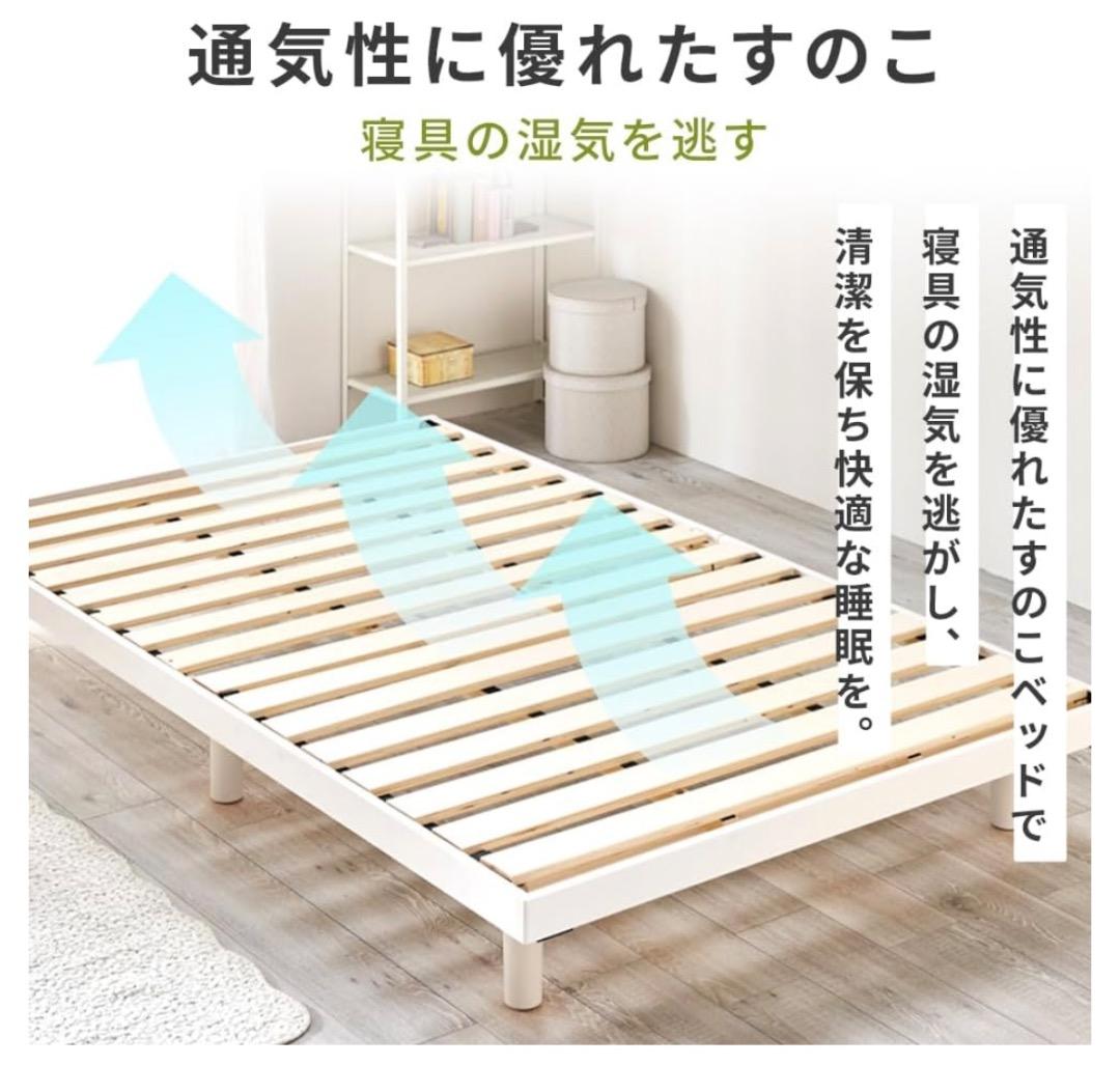 スノコベッド　シングル