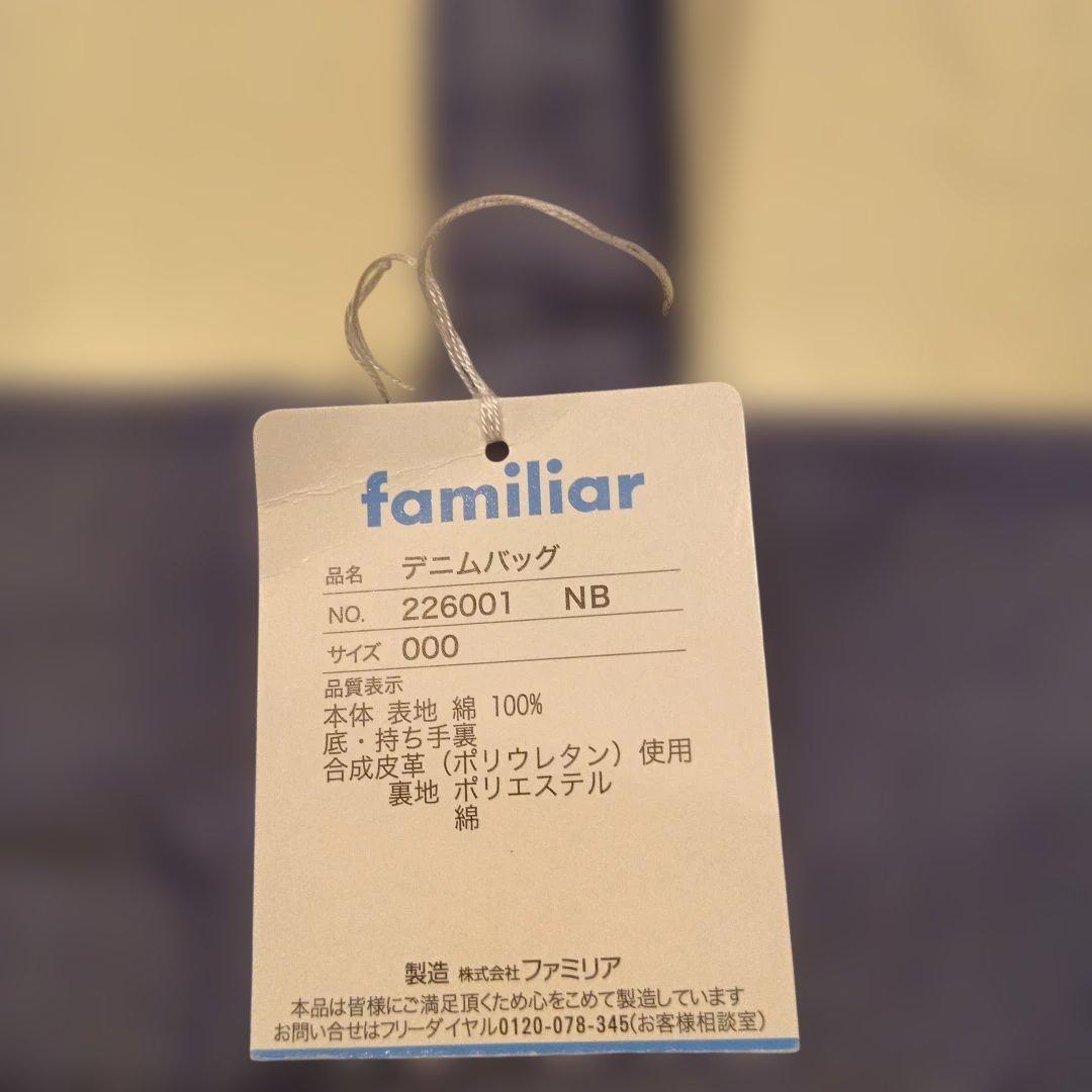 J&S mama【新品・タグ付き】ファミリア　デニムバッグ　手提げ