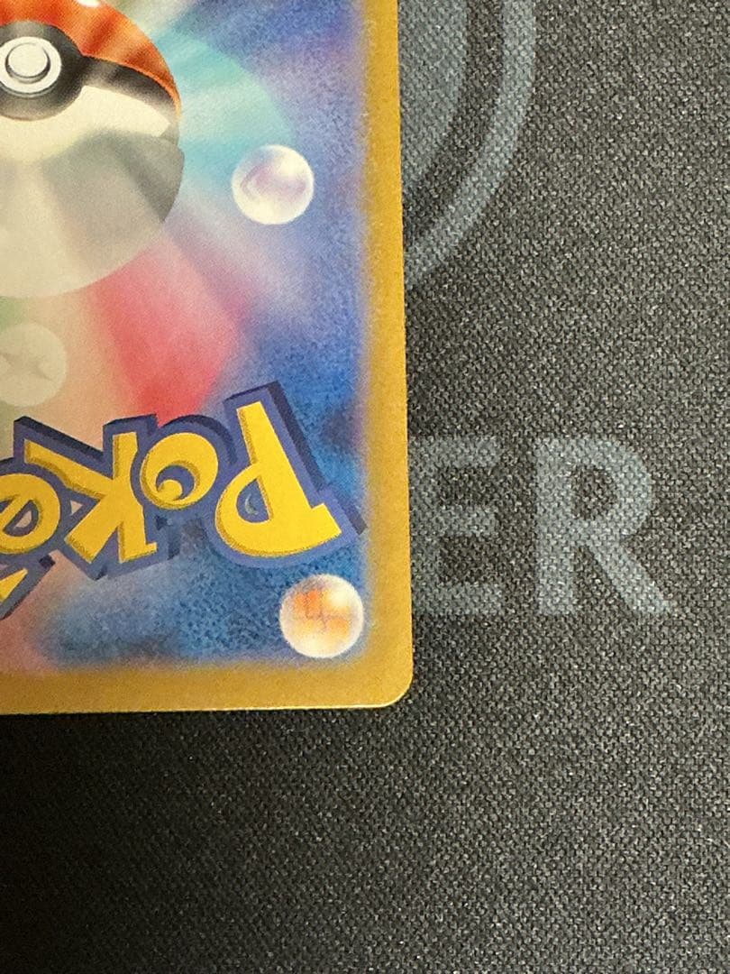 ピカチュウ(マスターボールミラー)【C】{025/165} [SV2a]